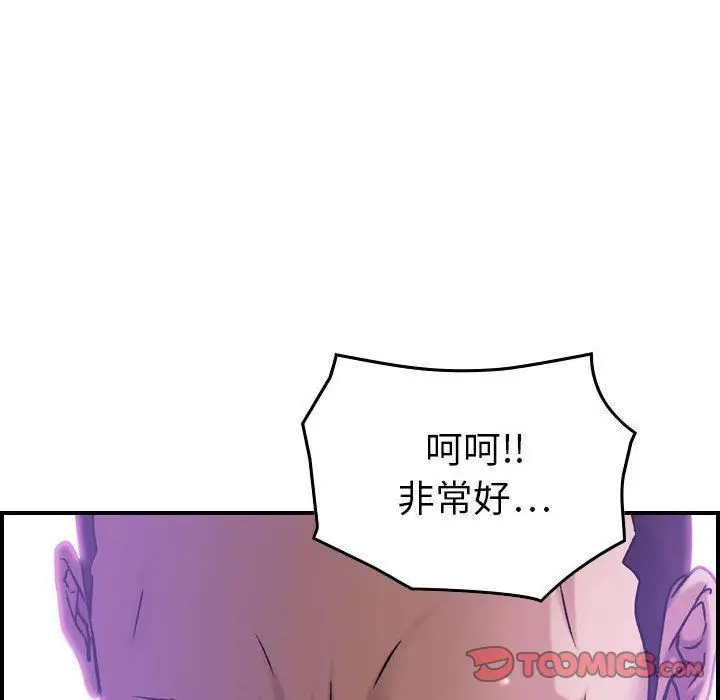 漫画《燃烧》第21话第129张图
