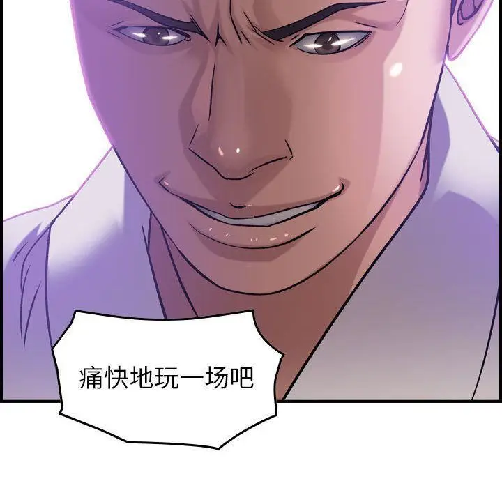 漫画《燃烧》第21话第130张图