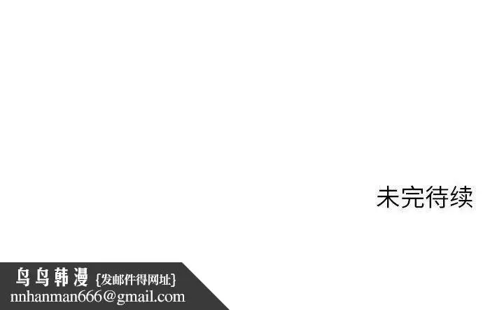 漫画《燃烧》第21话第133张图