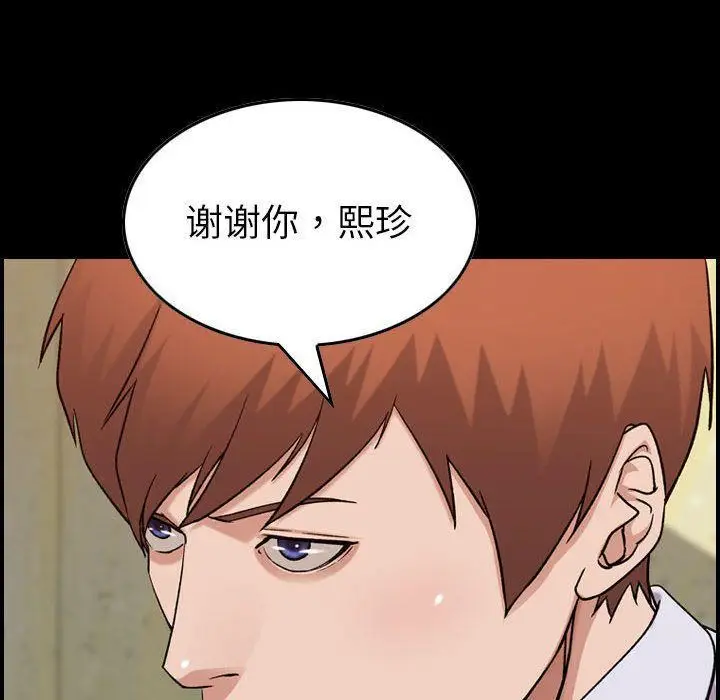 漫画《燃烧》第21话第14张图