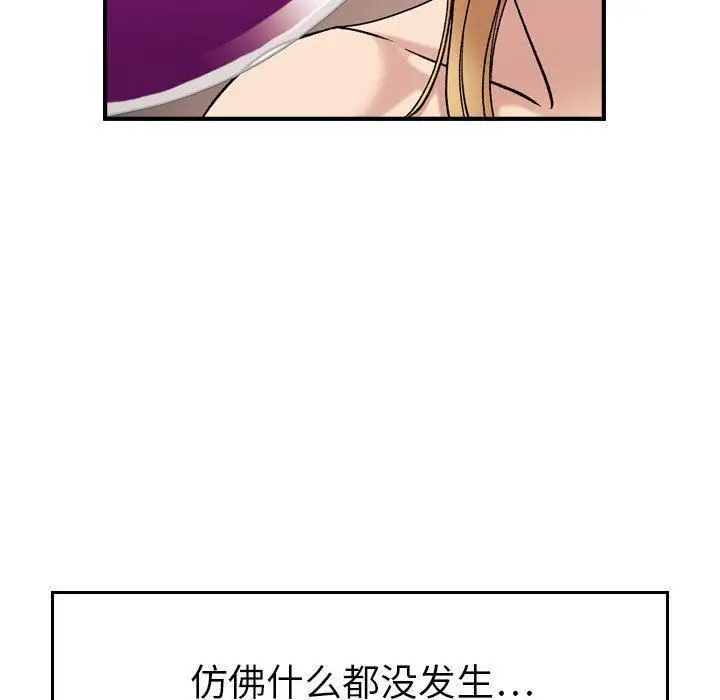 漫画《燃烧》第21话第20张图