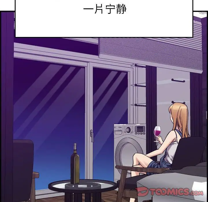 漫画《燃烧》第21话第21张图