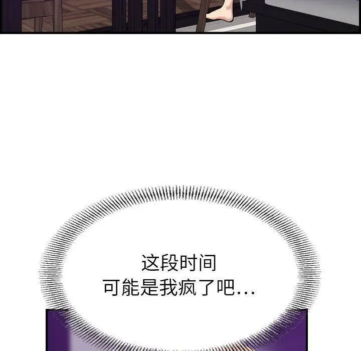 漫画《燃烧》第21话第22张图