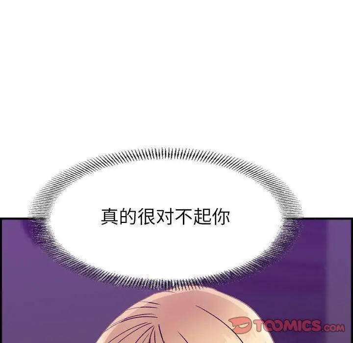 漫画《燃烧》第21话第24张图
