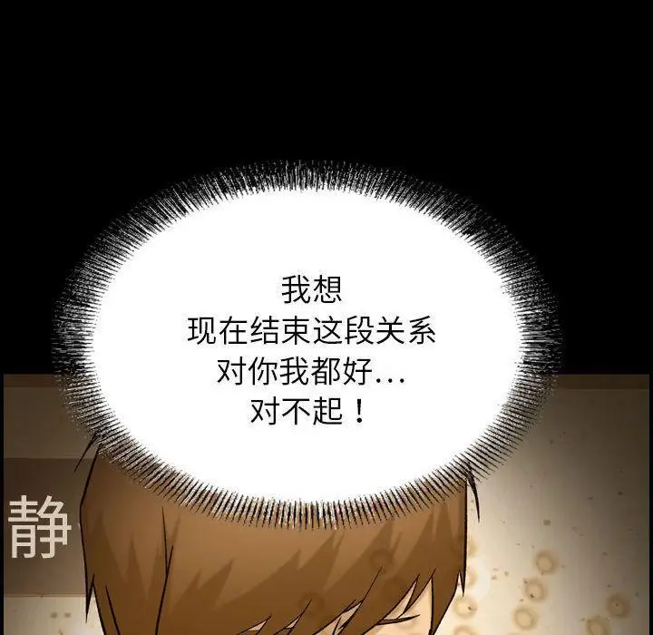 漫画《燃烧》第21话第26张图