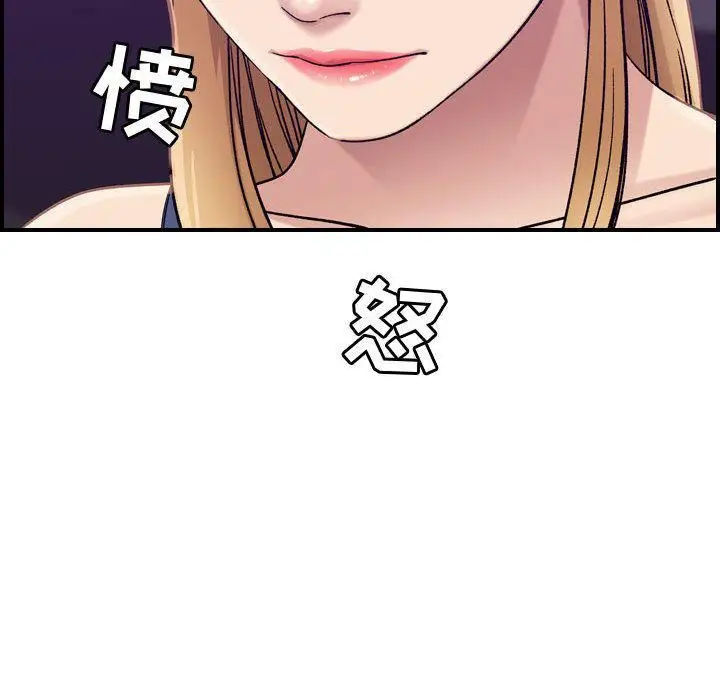 漫画《燃烧》第21话第29张图