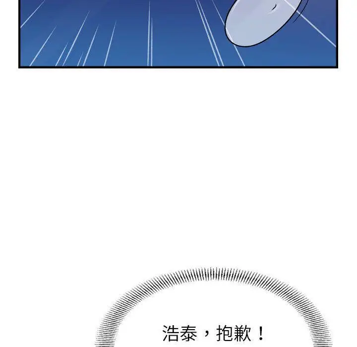 漫画《燃烧》第21话第31张图