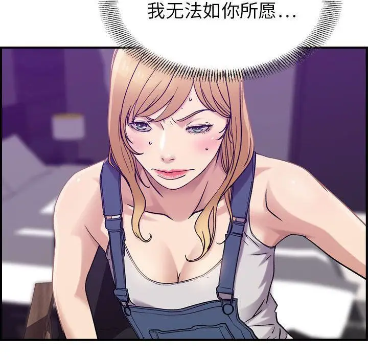 漫画《燃烧》第21话第32张图