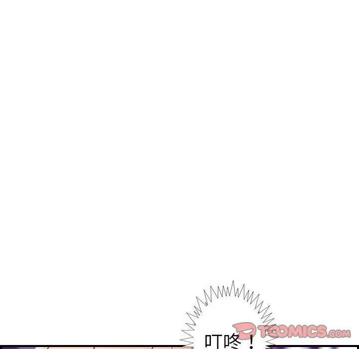 漫画《燃烧》第21话第33张图