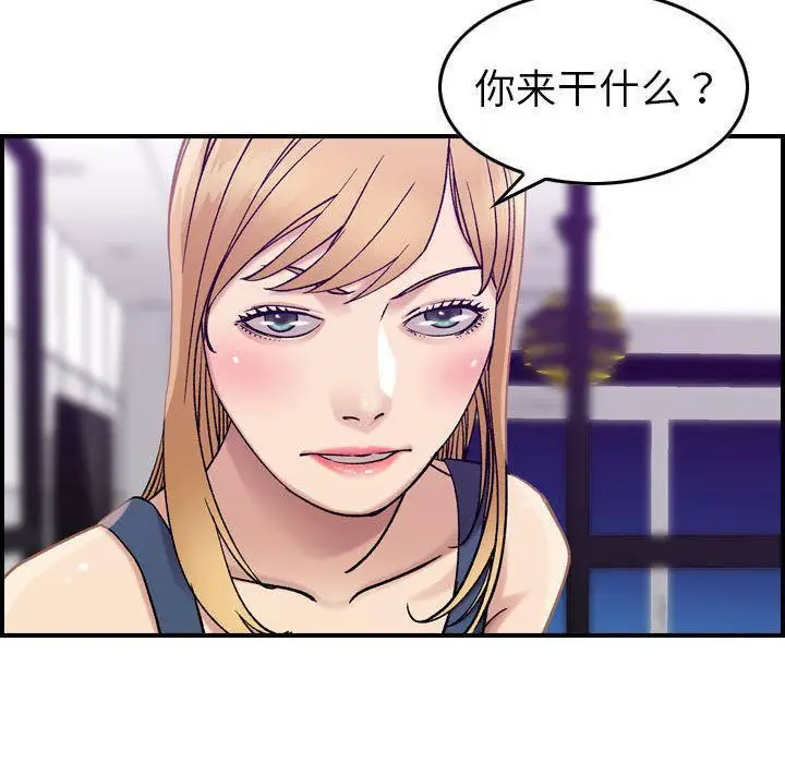 漫画《燃烧》第21话第40张图
