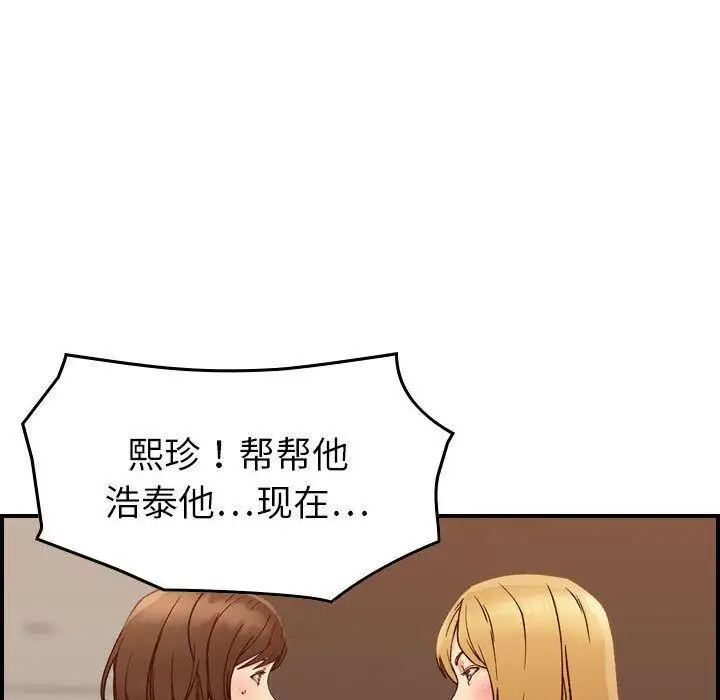 漫画《燃烧》第21话第41张图