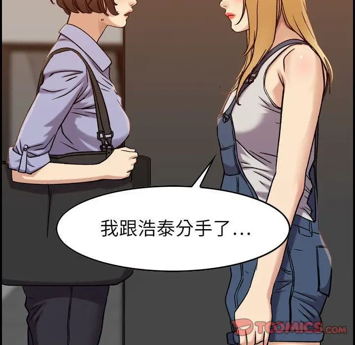 漫画《燃烧》第21话第42张图