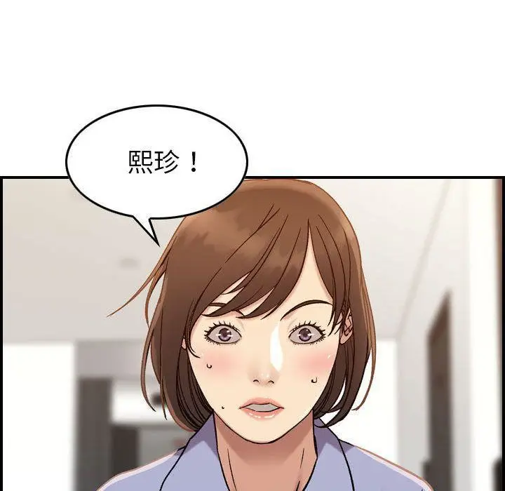 漫画《燃烧》第21话第47张图