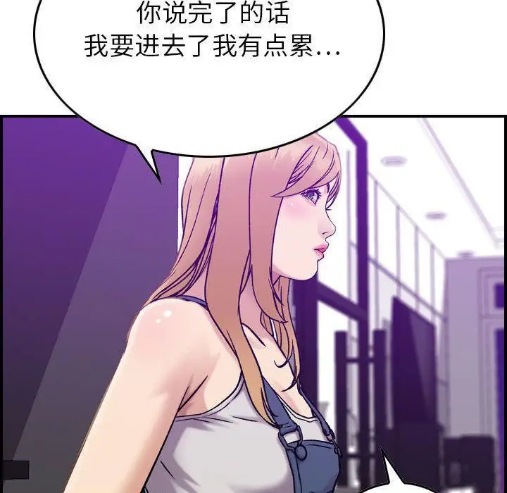 漫画《燃烧》第21话第49张图