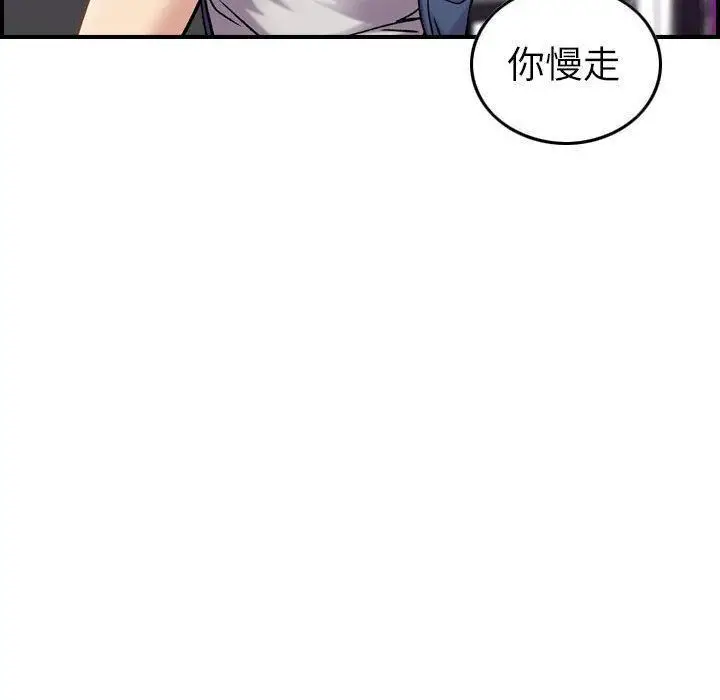 漫画《燃烧》第21话第50张图