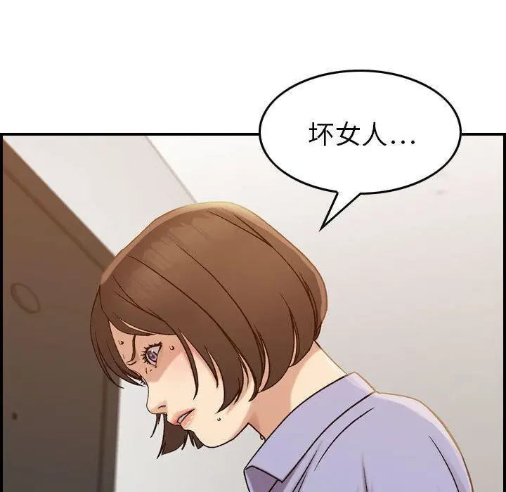 漫画《燃烧》第21话第53张图