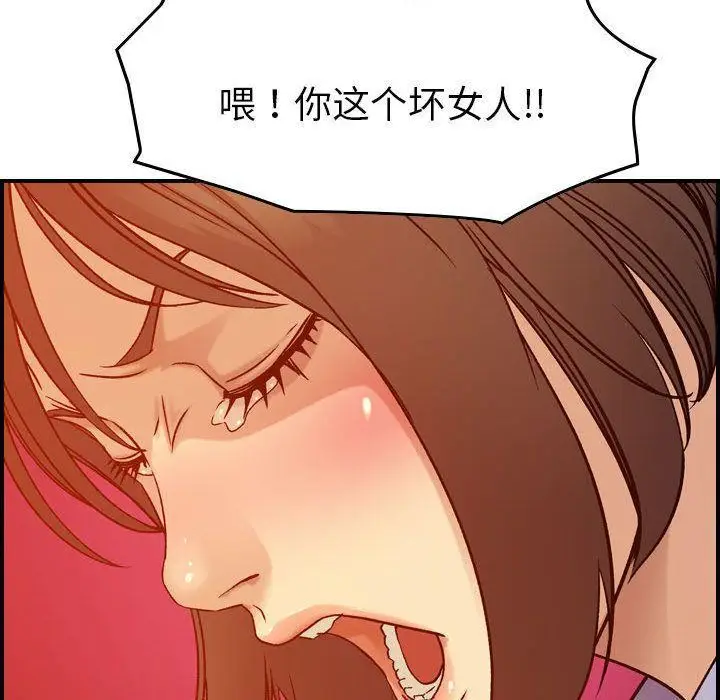 漫画《燃烧》第21话第55张图