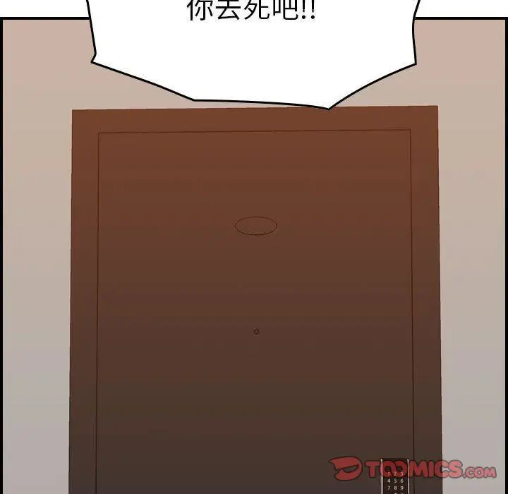 漫画《燃烧》第21话第57张图