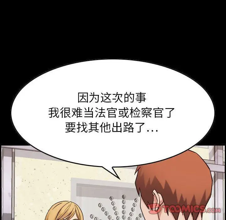 漫画《燃烧》第21话第6张图
