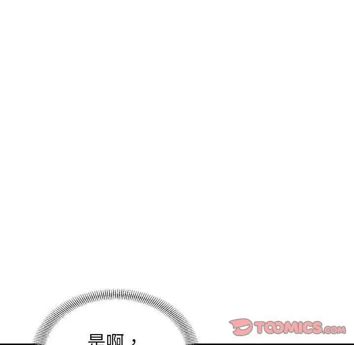 漫画《燃烧》第21话第60张图
