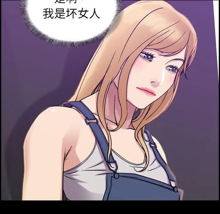 漫画《燃烧》第21话第61张图