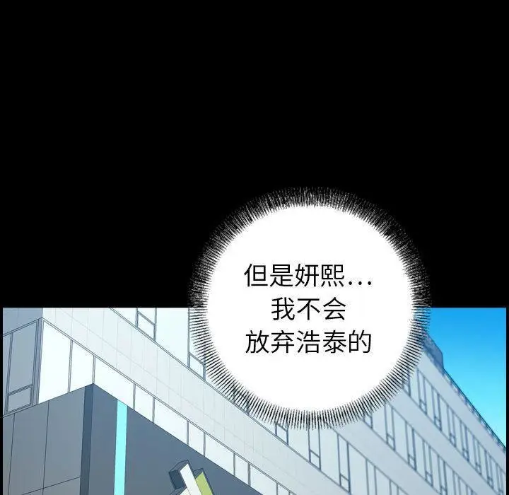 漫画《燃烧》第21话第62张图