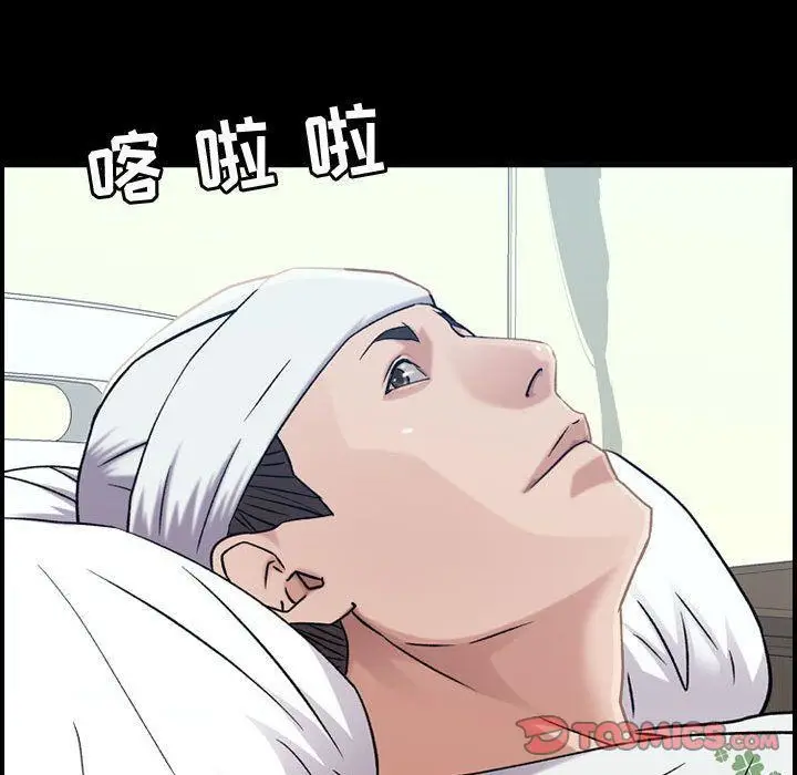 漫画《燃烧》第21话第66张图