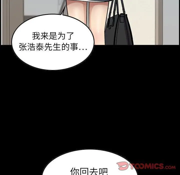 漫画《燃烧》第21话第69张图