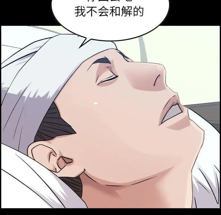 漫画《燃烧》第21话第70张图