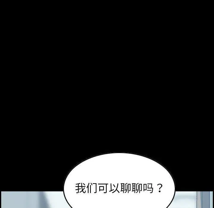 漫画《燃烧》第21话第71张图