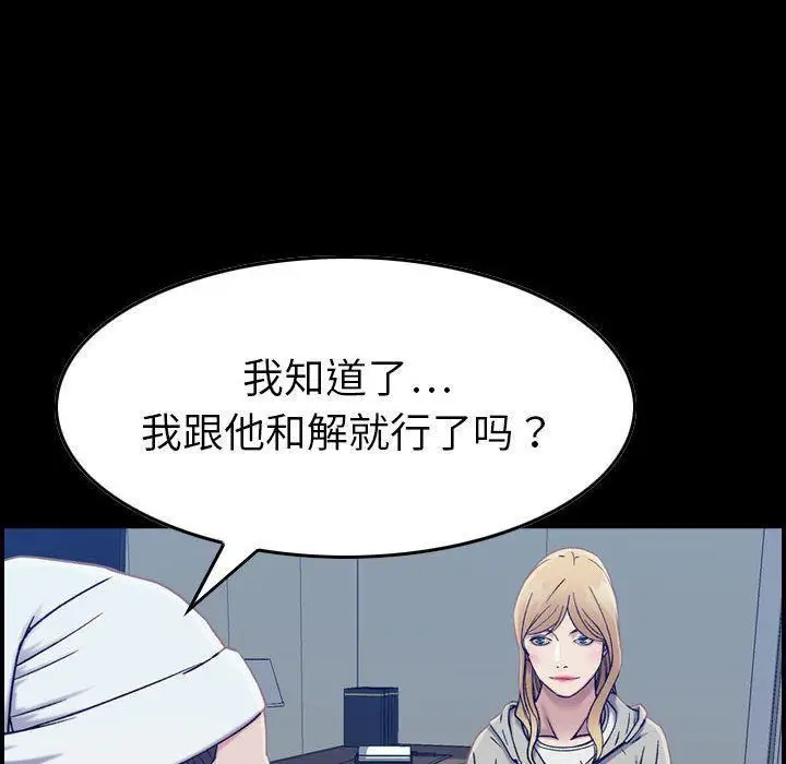 漫画《燃烧》第21话第77张图
