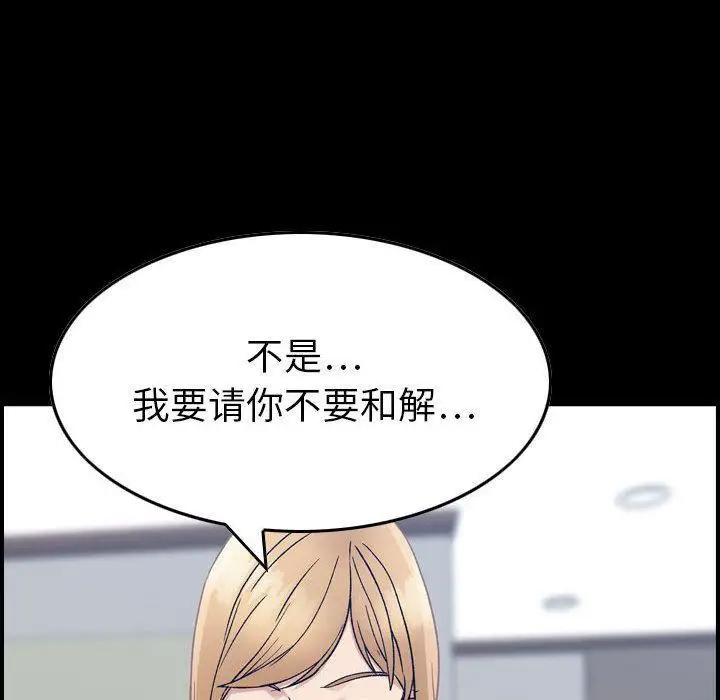 漫画《燃烧》第21话第79张图