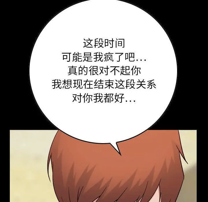 漫画《燃烧》第21话第8张图
