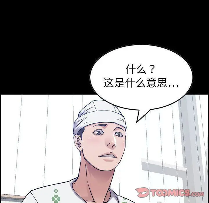 漫画《燃烧》第21话第81张图