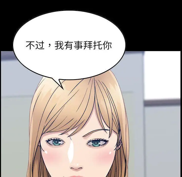 漫画《燃烧》第21话第83张图