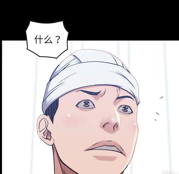漫画《燃烧》第21话第85张图
