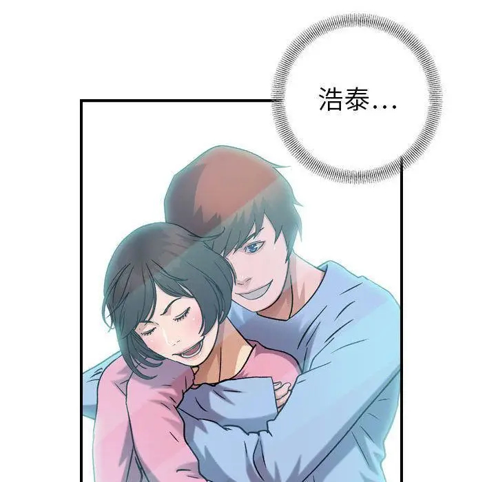 漫画《燃烧》第21话第89张图