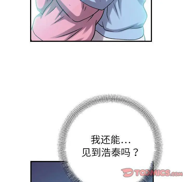 漫画《燃烧》第21话第90张图