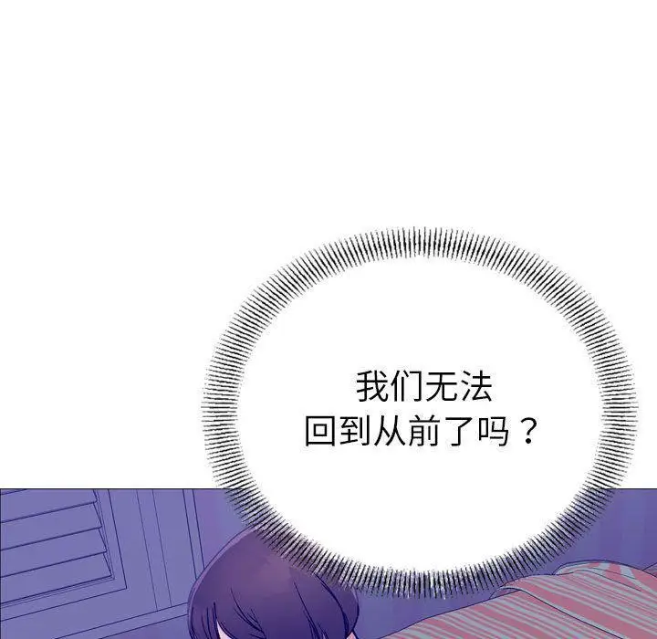 漫画《燃烧》第21话第92张图