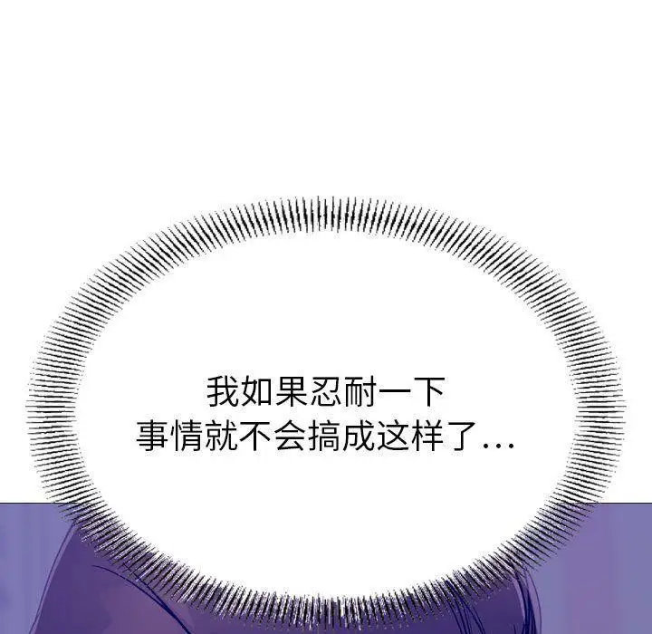 漫画《燃烧》第21话第94张图