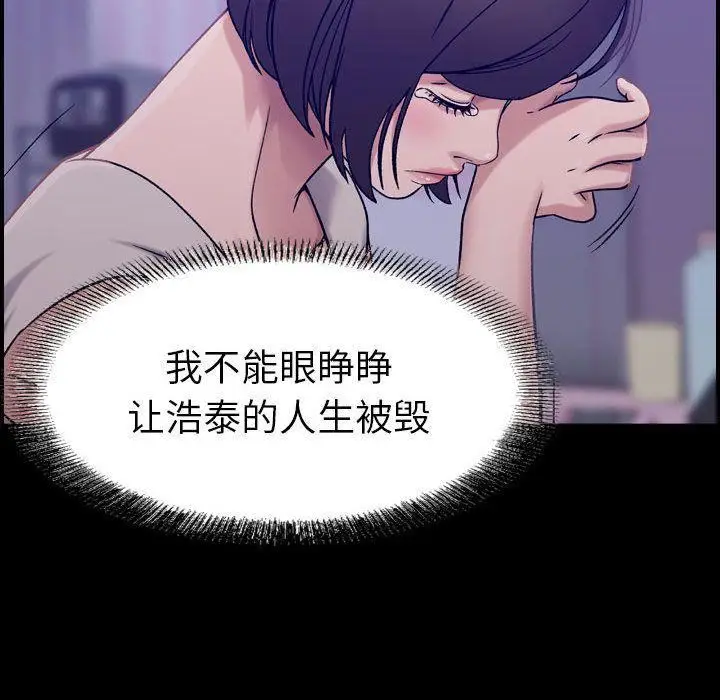 漫画《燃烧》第21话第97张图