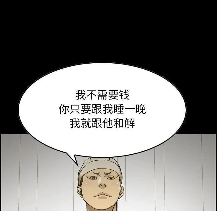 漫画《燃烧》第21话第98张图
