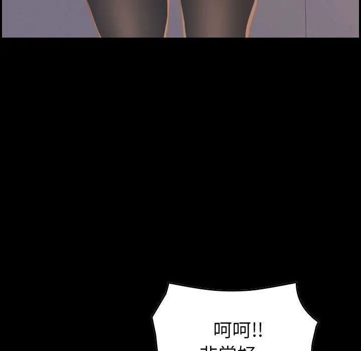 漫画《燃烧》第22话第10张图
