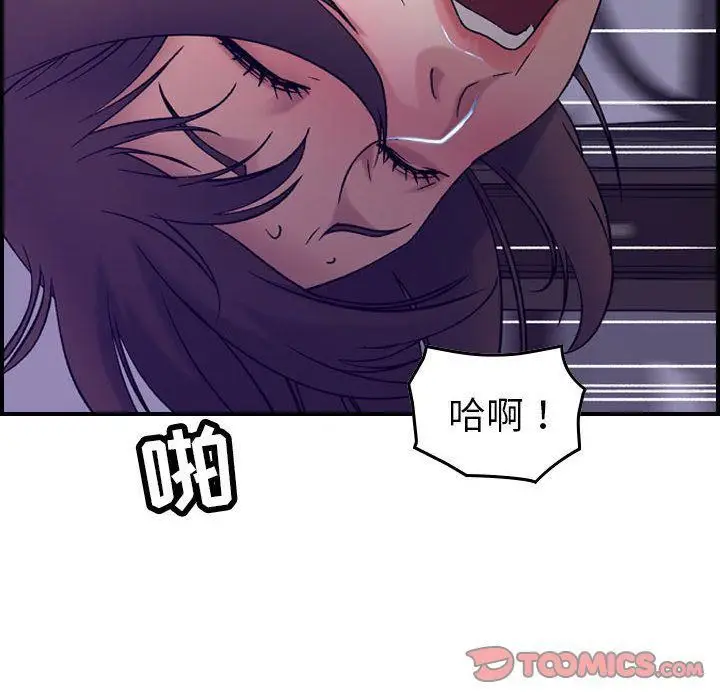 漫画《燃烧》第22话第102张图