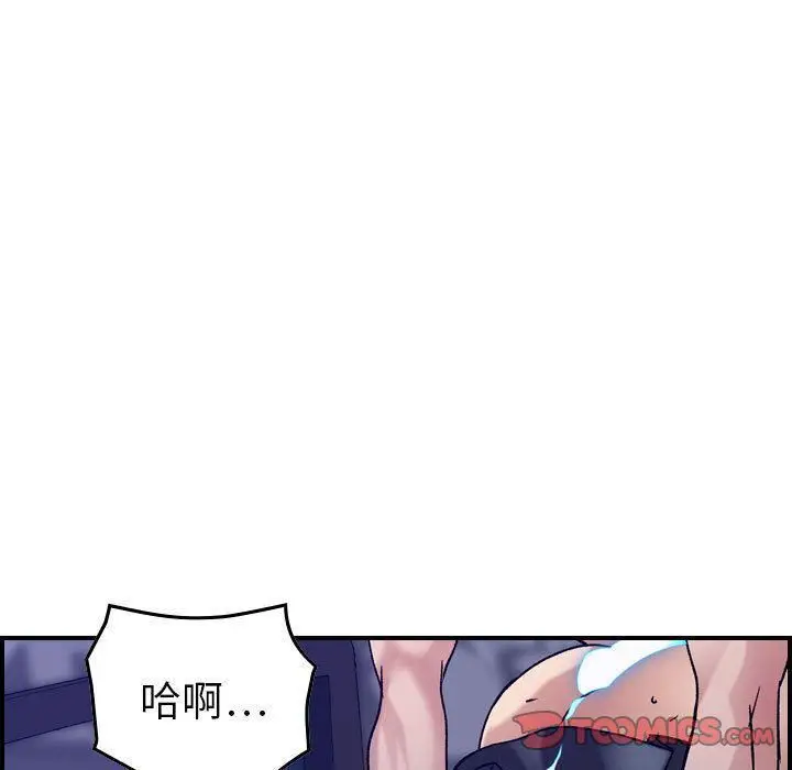 漫画《燃烧》第22话第108张图