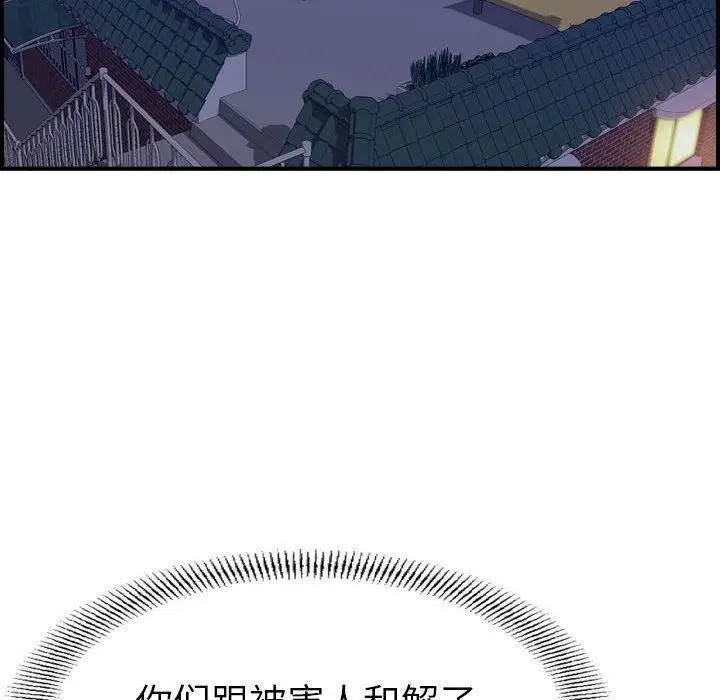 漫画《燃烧》第22话第113张图