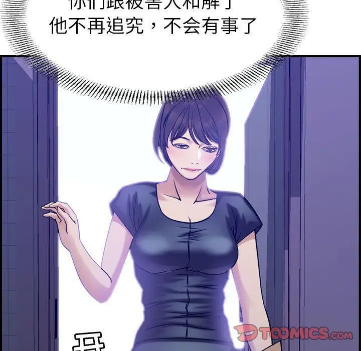 漫画《燃烧》第22话第114张图