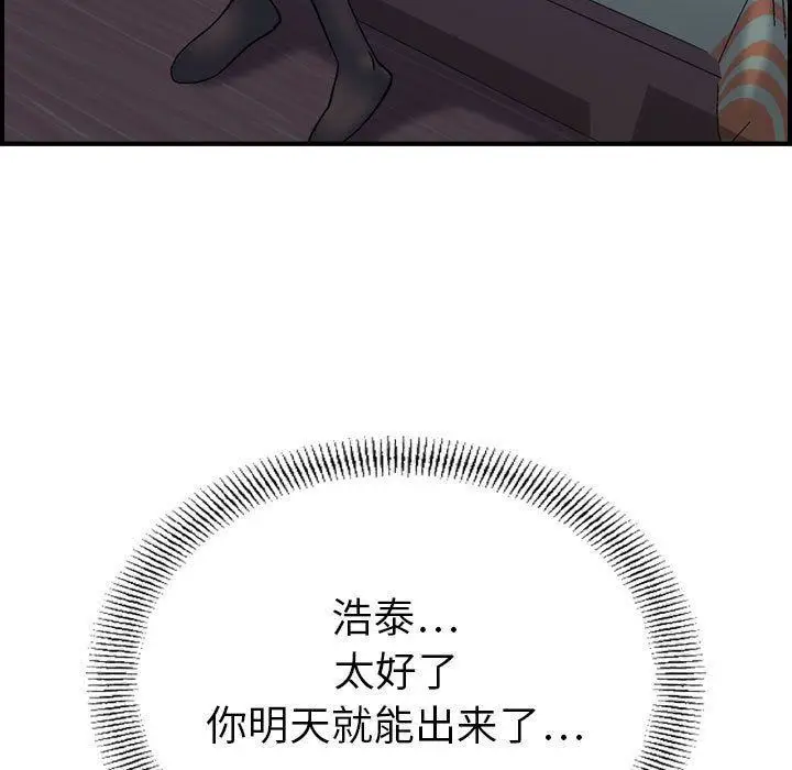漫画《燃烧》第22话第119张图