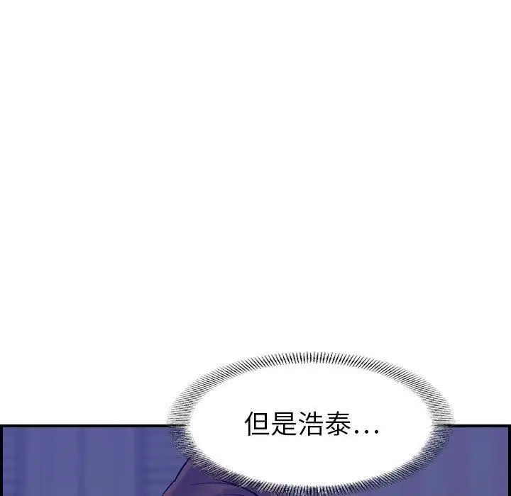 漫画《燃烧》第22话第121张图