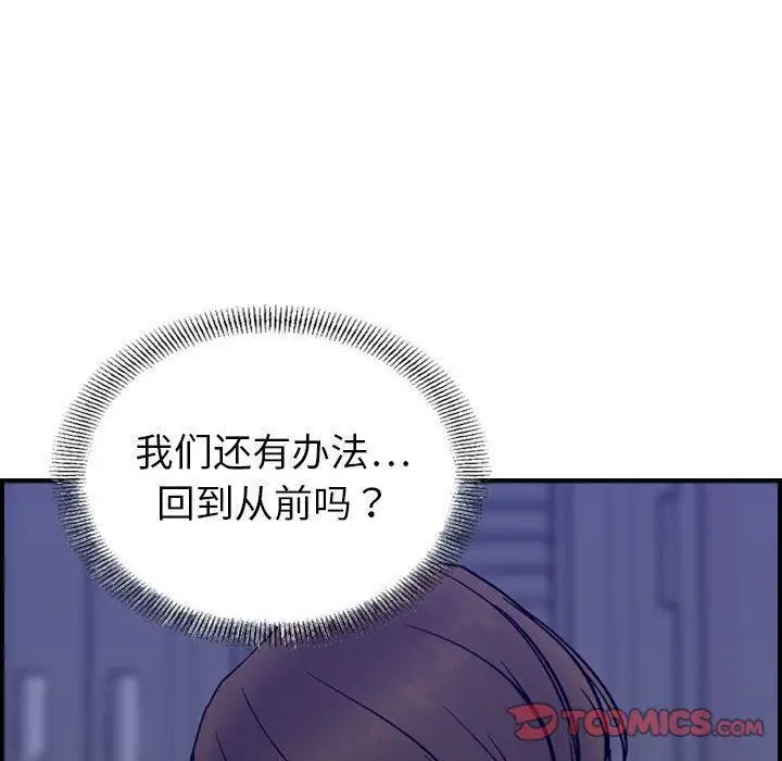 漫画《燃烧》第22话第123张图